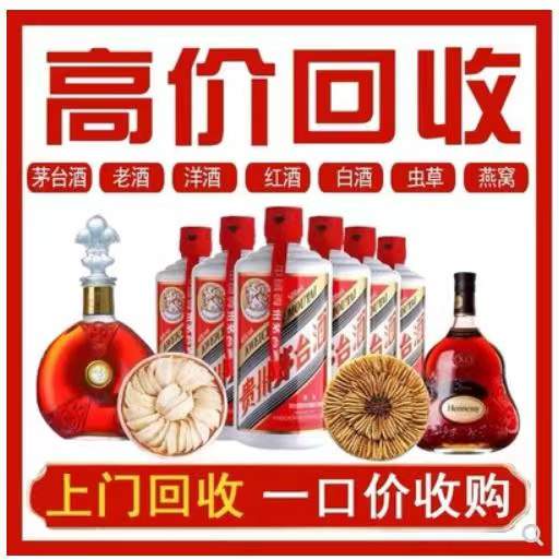 天元回收茅台酒